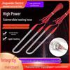 Stainless Steel High-Power Submersible Immersion Heater Rod