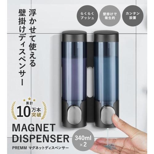 [100,000th Shipment] PREMM Magnetic Shampoo Dispenser, Wall-Mounted (White & Gray, Double 340ml X 2)