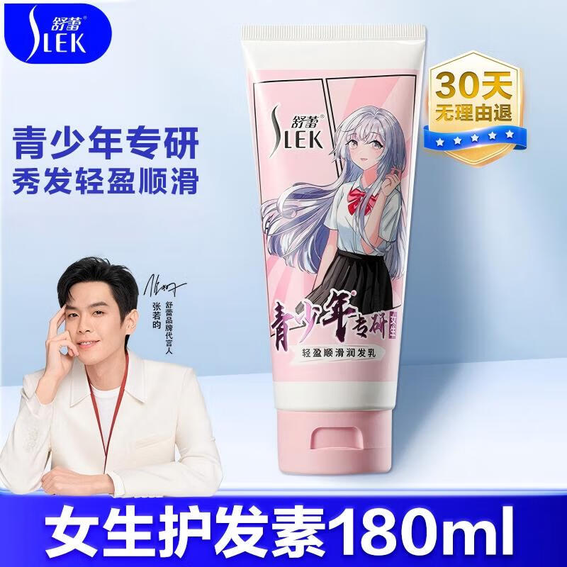 Shu Lei Light & Smooth Hair Conditioner