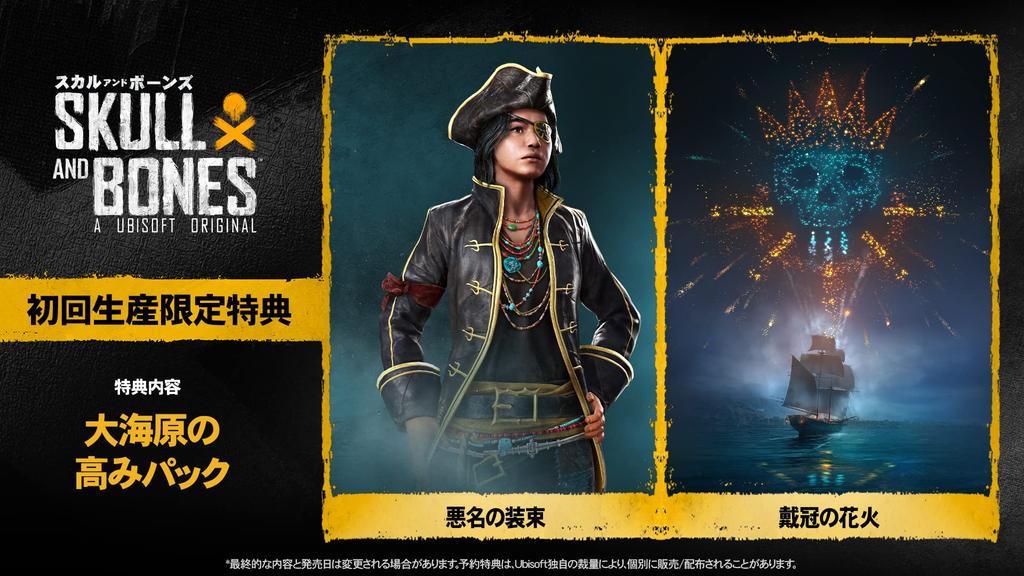 Skull and Bones PS5 -