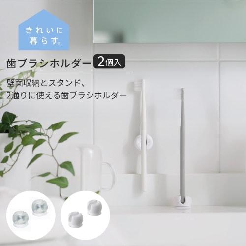 Marna Toothbrush Holder (White / Pack of 2) Toothbrush Stand with Suction Cup (Can be used as a stand or hung on the wall) Floating Toothbrush Holder