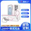 Amazon Applicable Samsung S25plus Transparent Magnetic Mobile Phone Case Anti-drop Samsung S26 Frame Holder Mobile Phone Case