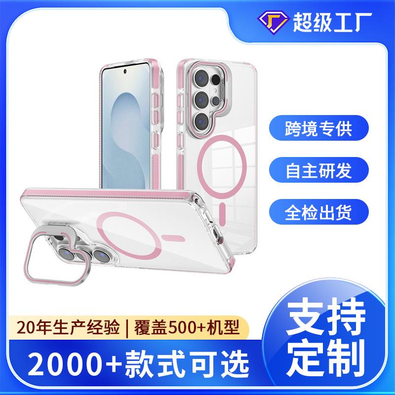 Amazon Applicable Samsung S25plus Transparent Magnetic Mobile Phone Case Anti-drop Samsung S26 Frame Holder Mobile Phone Case