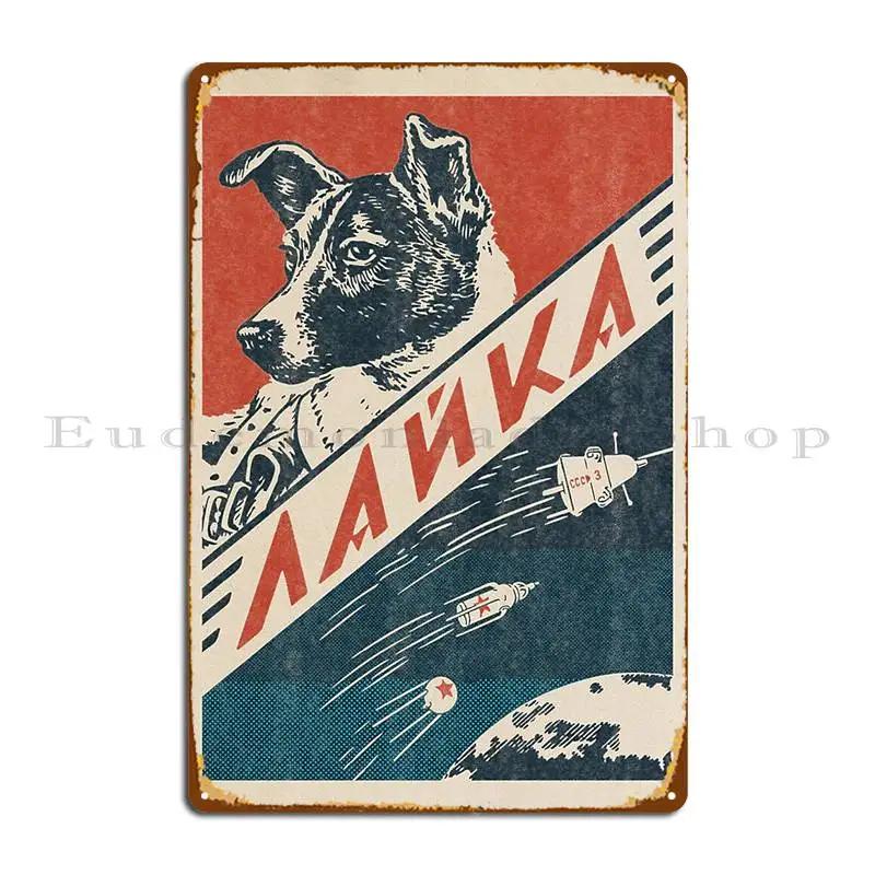 Laika Soviet Space Dog Vintage Space Poster 11 Metal Plaque Poster Create Designs Painting Home Plaques Tin Sign Poster 20x30cm
