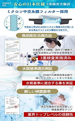 [Supervised by a Disaster Prevention Specialist] OHKEY Portable Water Purifier, Filter, Outdoor, Disaster Preparedness, Official Japanese Product