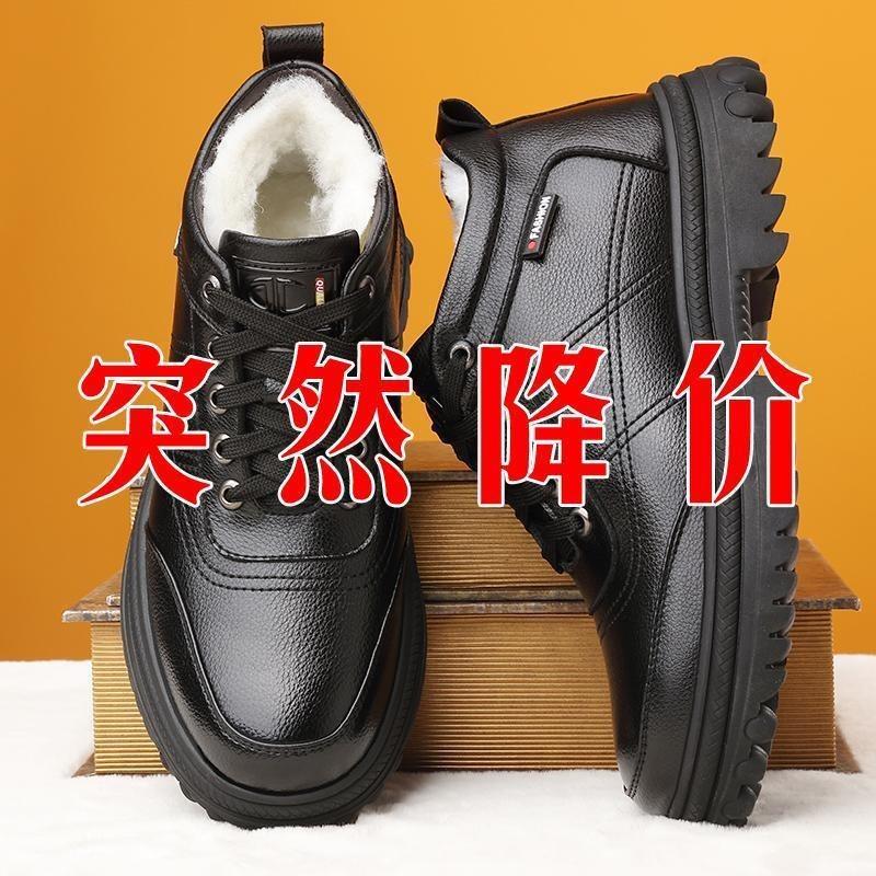 Genuine Leather Cowhide Men's Cotton Shoes Winter Velvet Thermal Cotton Leather Shoes Men's High-top Cotton Shoes