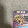Used Dragon Ball Heroes Son Goku GDPB-46