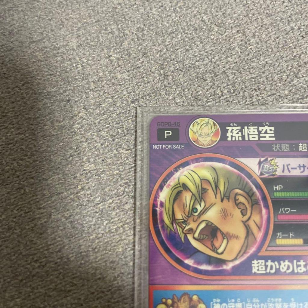 Used Dragon Ball Heroes Son Goku GDPB-46