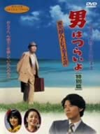 DVD DVD - It's hard for a man Torajiro Hibisc DKS049 Japan Movies & DVD Used