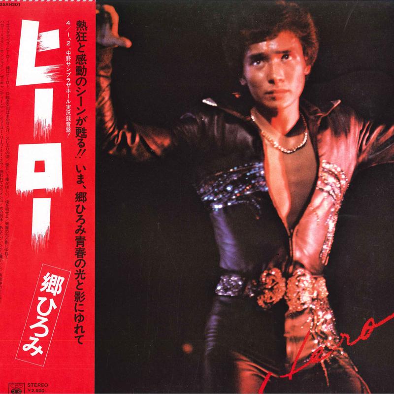

LP Record HIROMI GO - Hero 25AH201 CBS SONY 1977 Japan Obi Japanese Pop/Rock Used