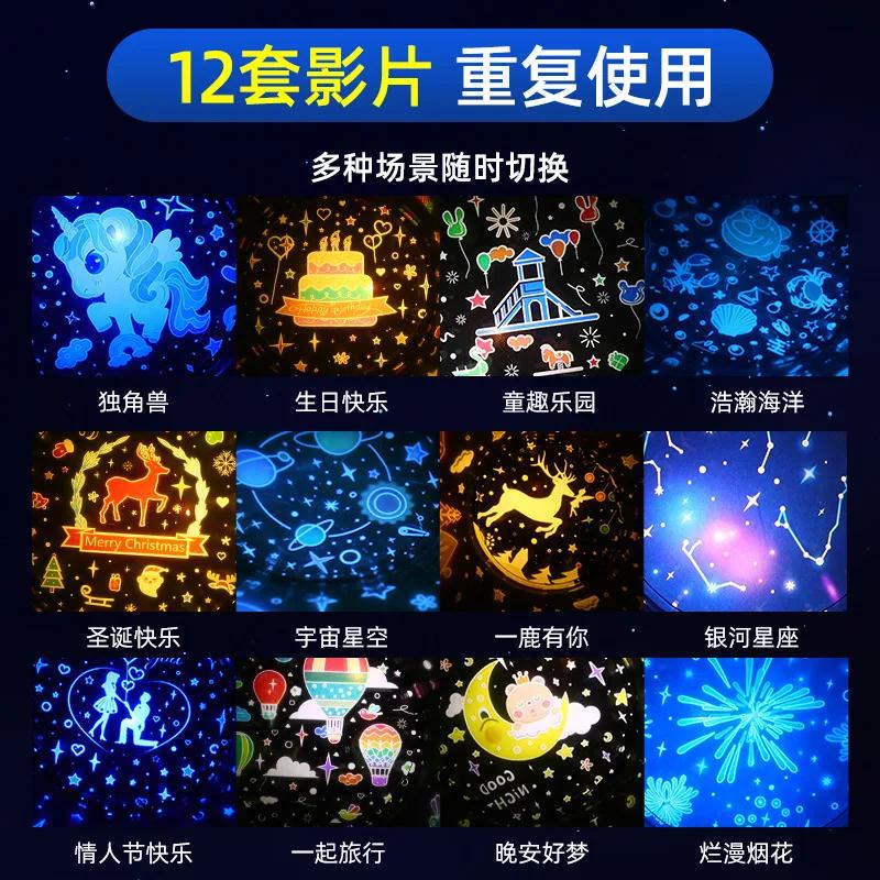 Creative Fantasy Star Light Projector Led Small Night Light 520 Children Gifts Gifts Atmosphere Lamp Do Birthday