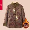 Middle-aged & Elderly Women's Winter Cotton-Padded Jacket with Velvet, Thick & Cozy Grandma Coat for New Year