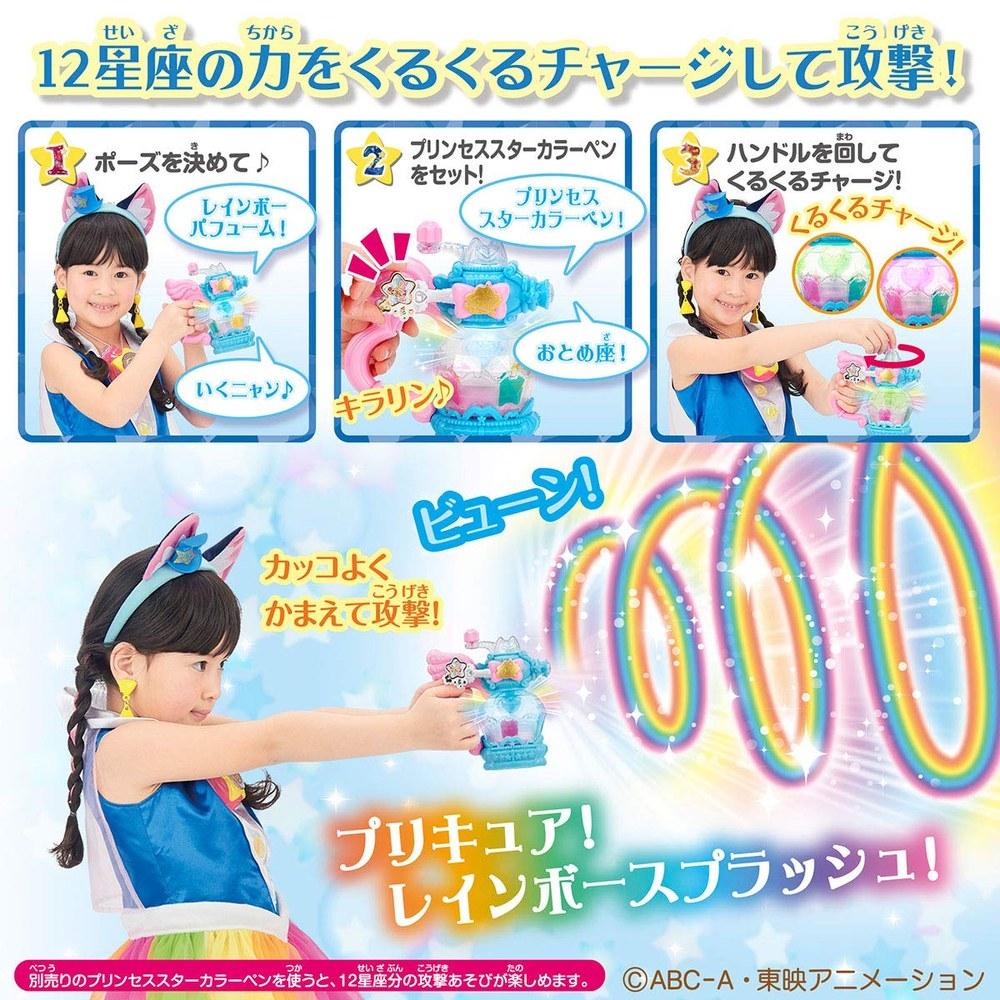 Bandai Star Twinkle Precure Rainbow Perfume