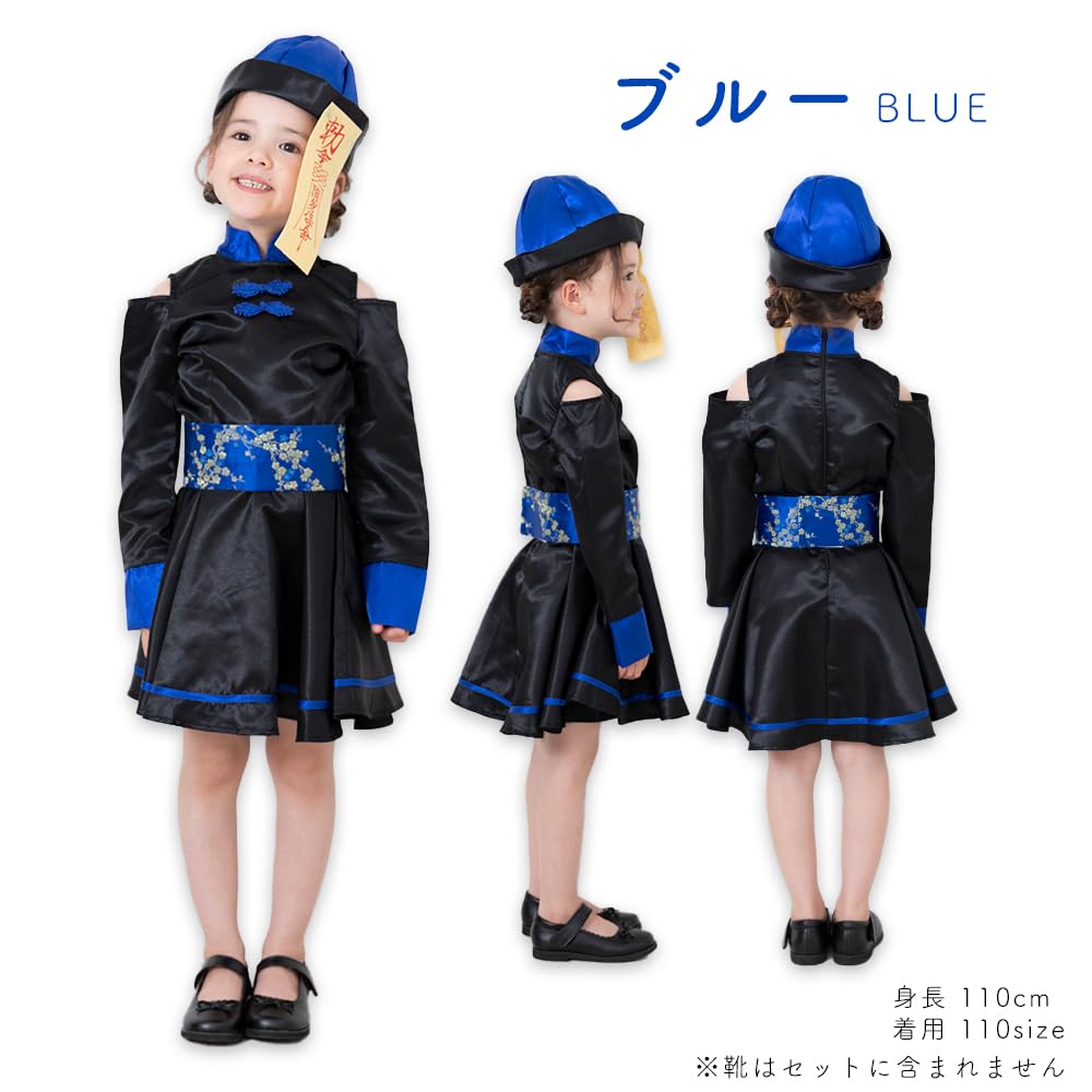 Brightlara Halloween Cosplay Costume for Kids, Jiangshi Zombie Costume, Cute for Girls, Kidscos012-BL-130