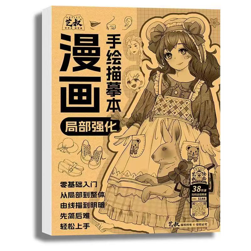 Manga Figure Structure Dynamic Pose Tracing Workbook - Anime Character Anatomy Action Sketching Practice Book for Beginners