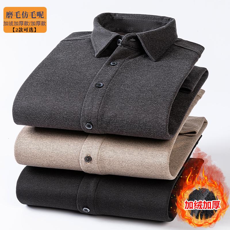 Men's brushed waterproof long-sleeved shirt with fleece and thickened texture, versatile and fashionable for autumn and winter