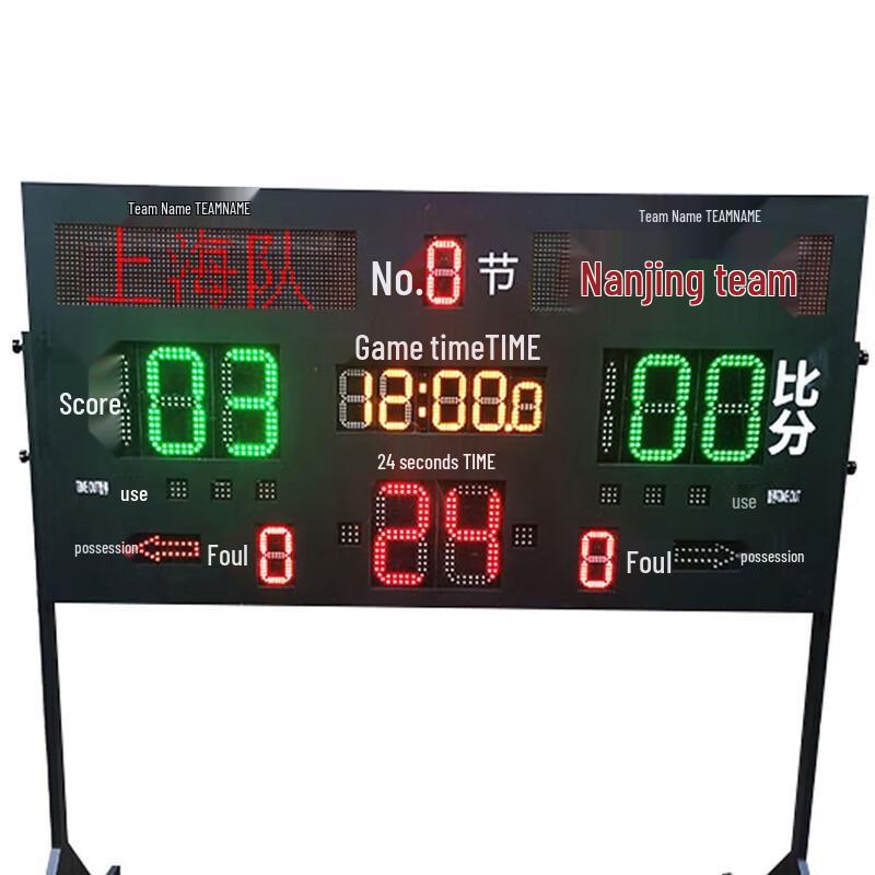 Xilu Basketball Electronic Scoreboard with 24-Second Timer