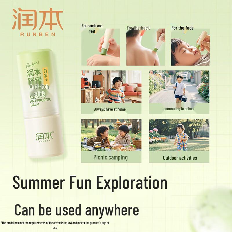 RUNBEN Soothing Anti-Itch Stick 7g