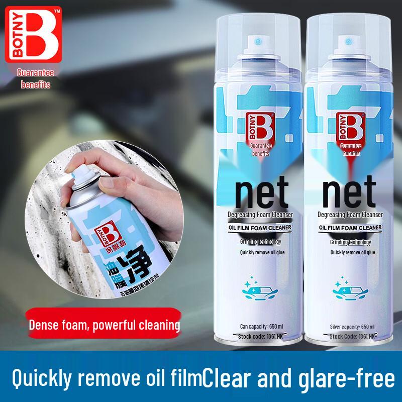 Baoshili Car Windshield Oil Film Cleaner