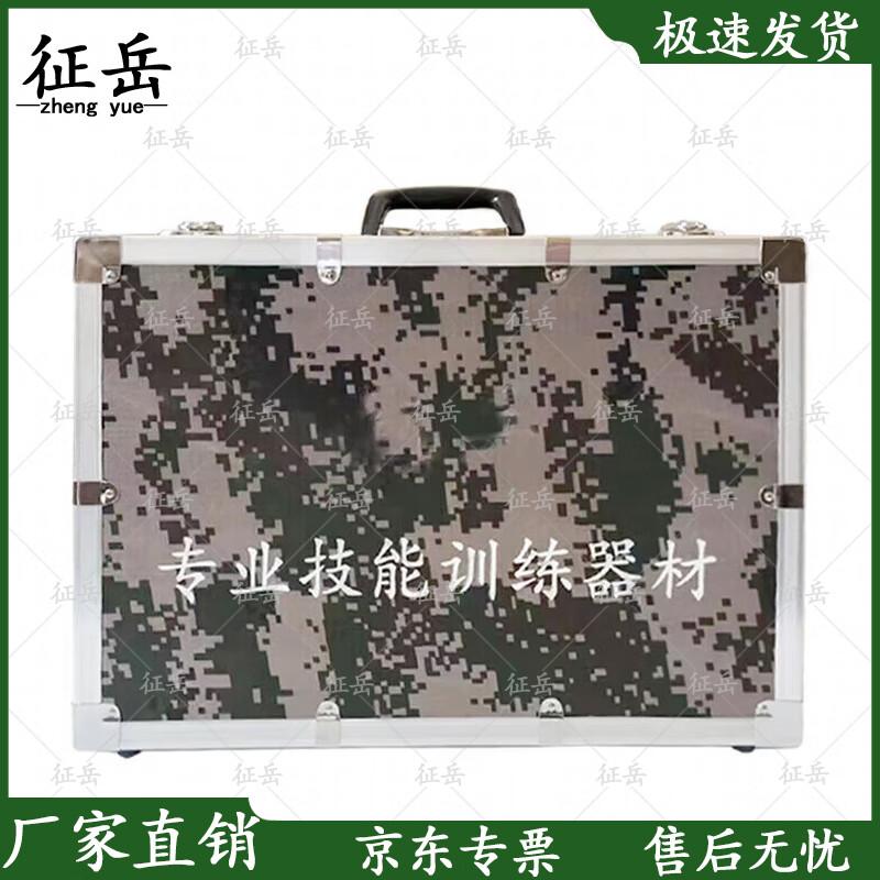 Zhengyue Multifunctional Professional Skills Training Equipment Box