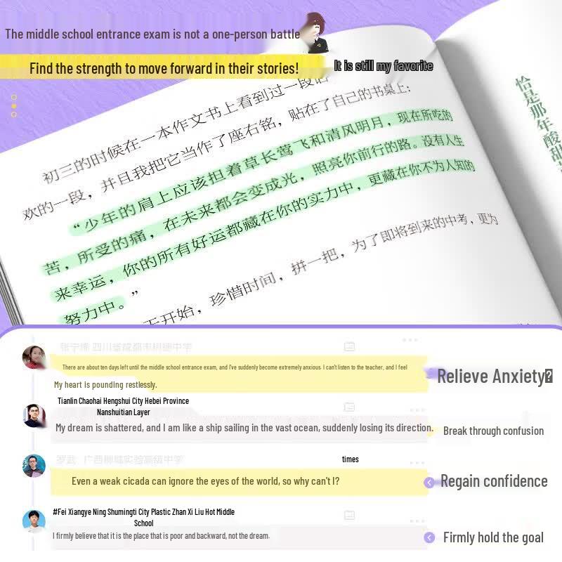 Wanwei Junior High Motivational Reading Series