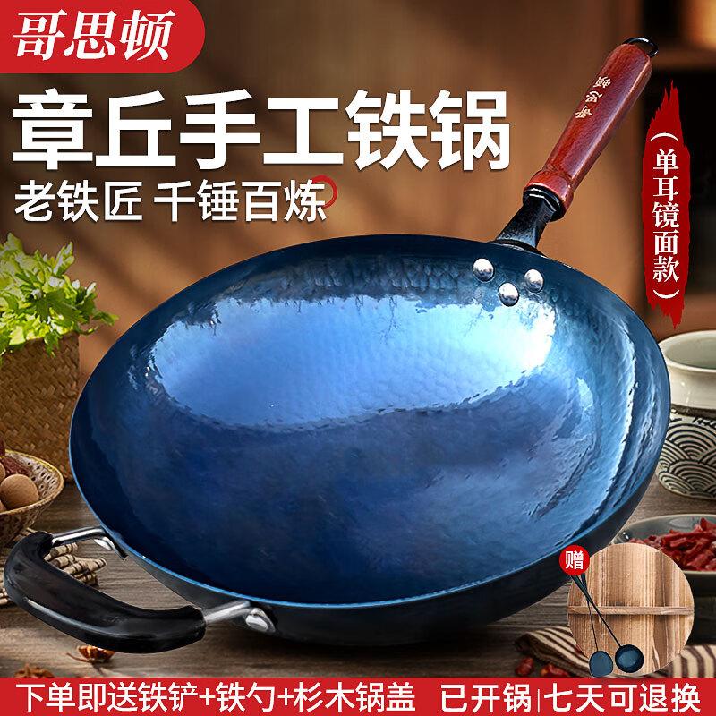 Geeston Traditional Zhangqiu Non-stick Iron Wok