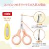 Comb Baby Nail Clippers Grip & Fit Safety Scissors Set
