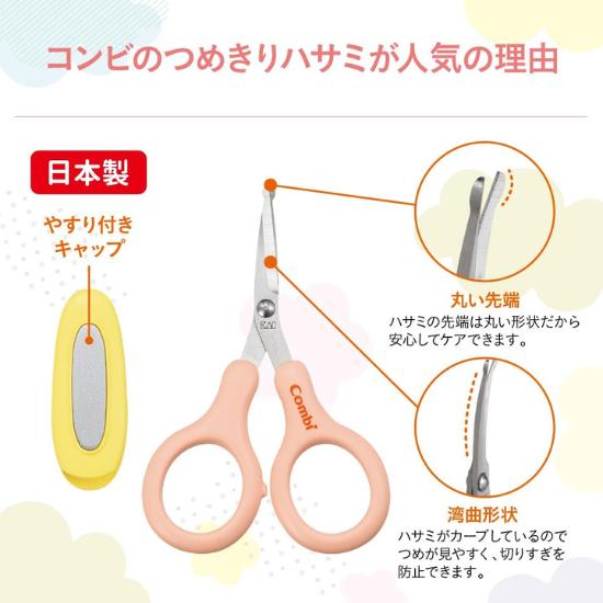 Comb Baby Nail Clippers Grip & Fit Safety Scissors Set