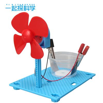 Salt Water Power Generation Fan Small Production Children's Science Experiment Teaching Toys Young Students Handmade Diy Materials