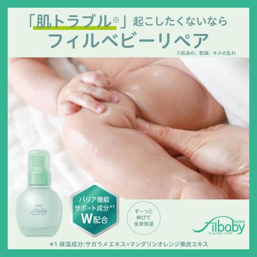 Pigeon Fill Baby Repair Baby Milk Lotion High Moisturizing 150g