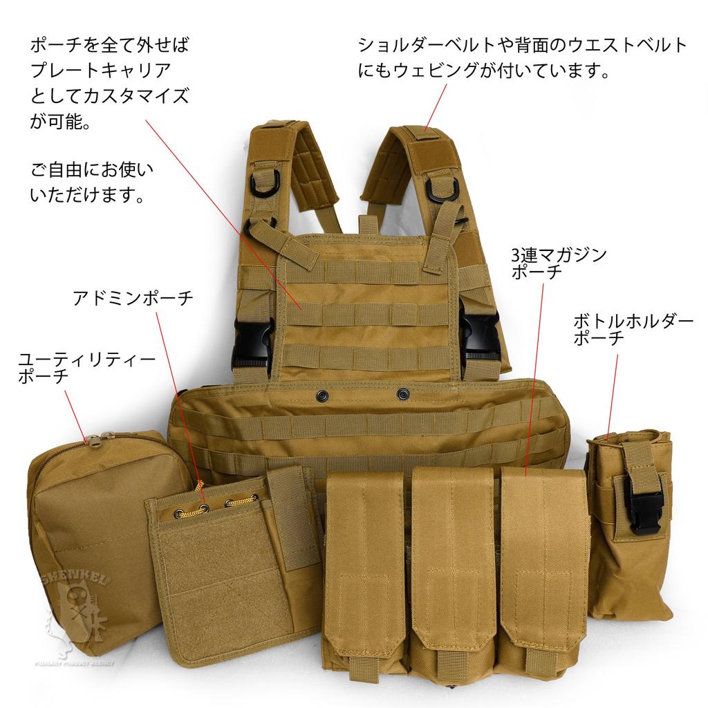 SHENKEL Lightweight 2-Way Modular Vest Chest Rig with 4 Pouches, var.4 TAN (vest-004tan)