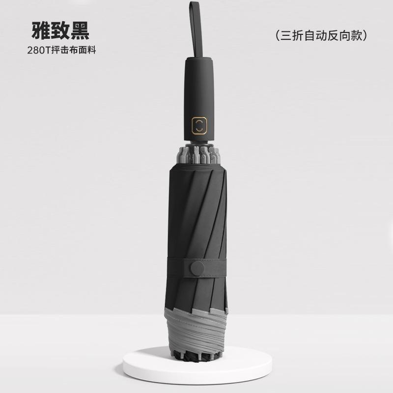 New 280t triple fold automatic 10 bone reverse automatic umbrella color scheme handle triple fold universal umbrella