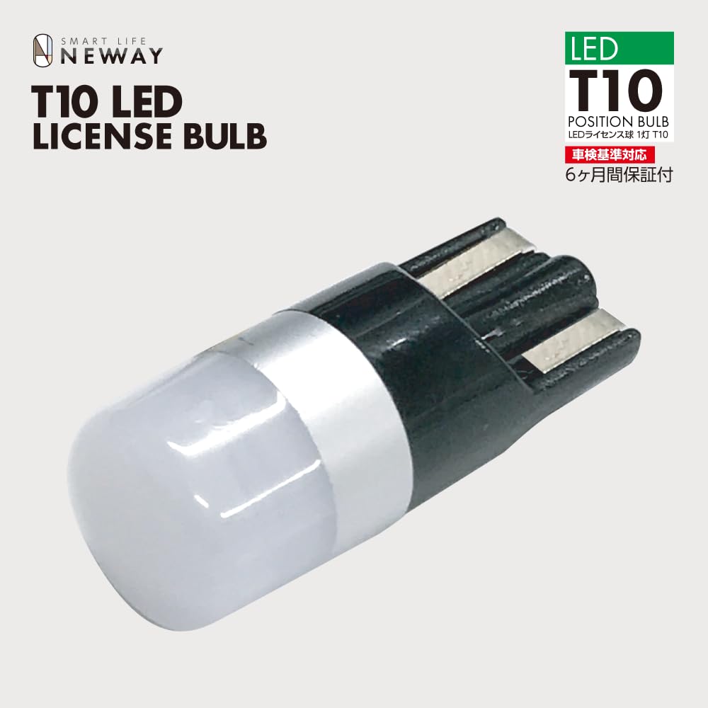 Arcs GRX-708 T10 LED License, 1 Light, High Brightness SMD Use, 10000K, 77lm, Wide