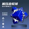 New Products Explosive Creative 3D Gear Ball Rotating Ball Three-dimensional Rubik's Cube Stress Relief Toys Children's Toys
