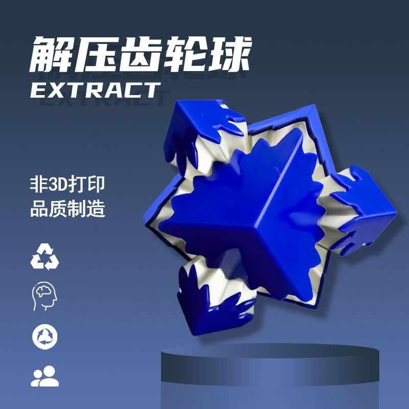 New Products Explosive Creative 3D Gear Ball Rotating Ball Three-dimensional Rubik's Cube Stress Relief Toys Children's Toys