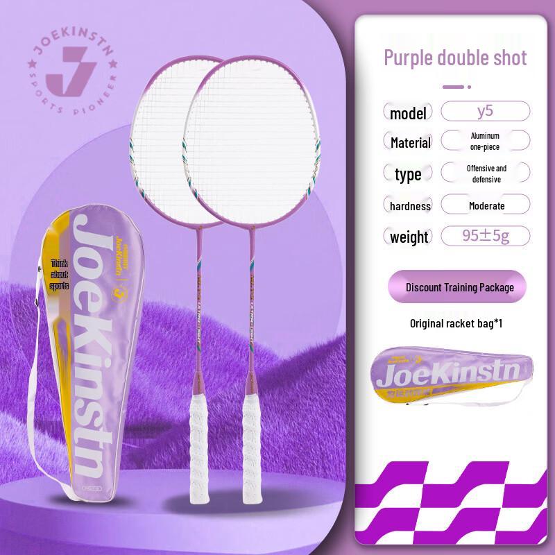Qiao Jins Te Dan Lightweight Aluminum Badminton Racket