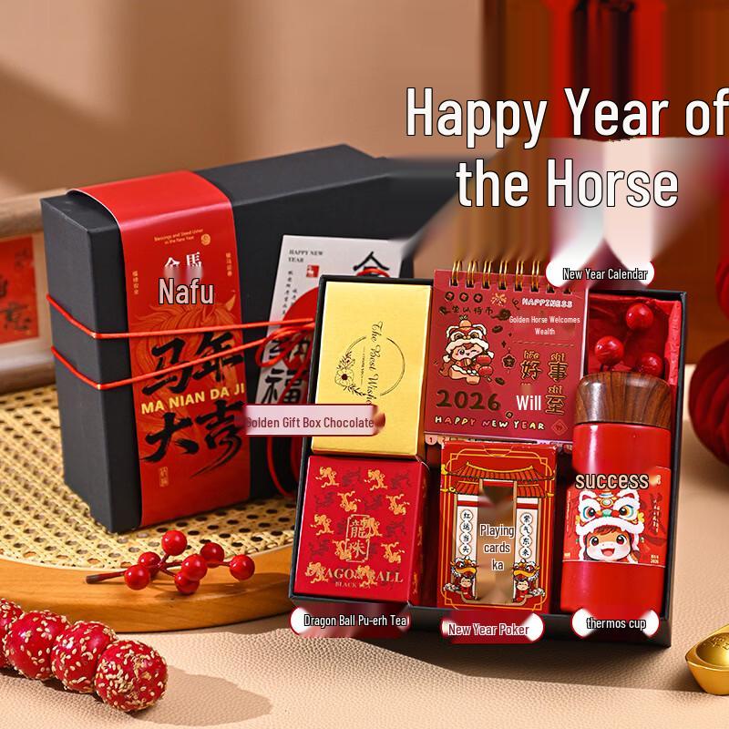 Year of the Horse Spring Festival Gift Set