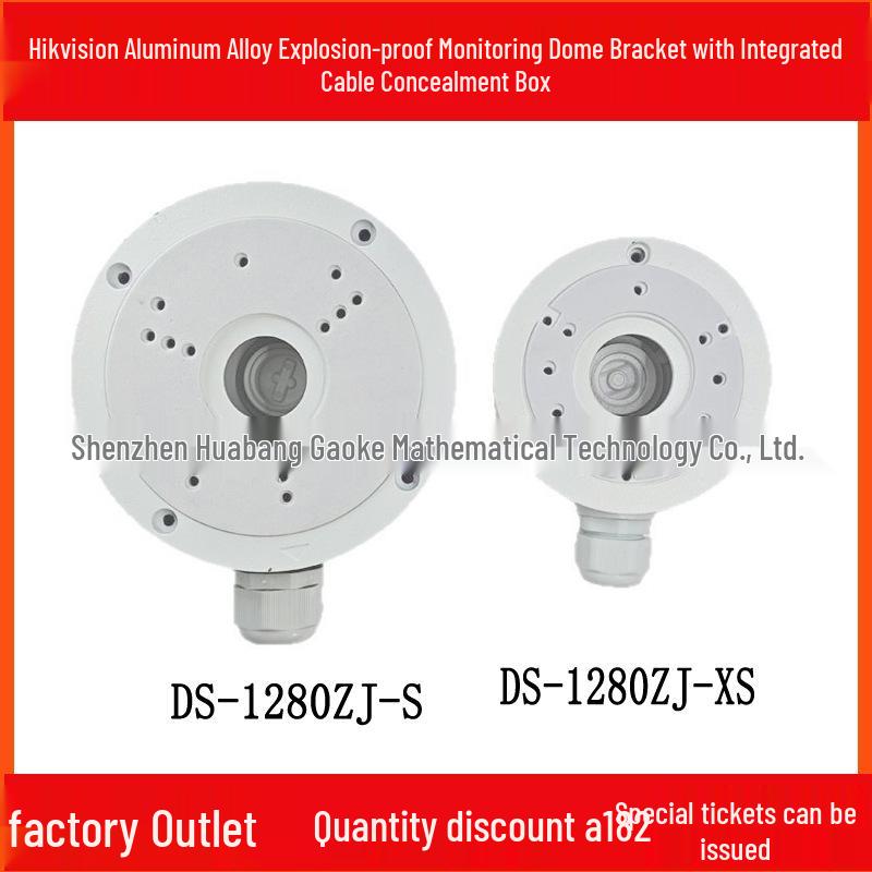 Hikvision Aluminum Alloy Explosion-Proof Dome Bracket with Integrated Cable Concealment
