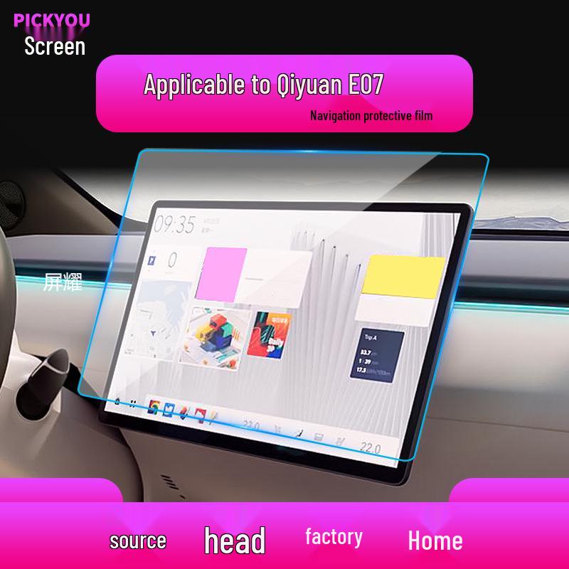 Changan Qiyuan Compatible Tempered Protective Film for A05, A06, A07 & E07 Screens