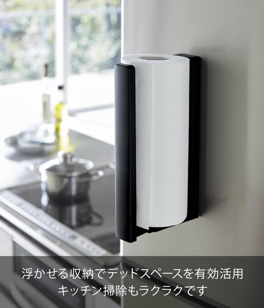 Yamazaki Tower Kitchen Paper Holder with Stopper, Magnetic, Black, Approx. W5 x D10.2-17.5 x H24.5cm, One-Hand Tear, Model 3399