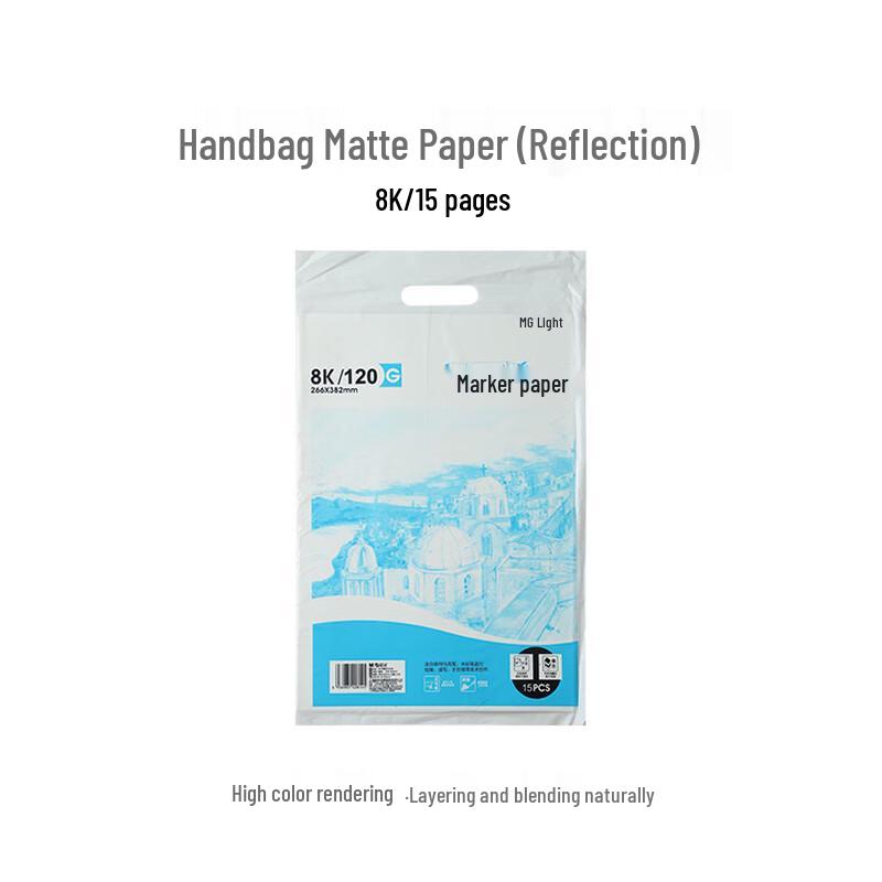 M&G 8K 120g Marker Paper