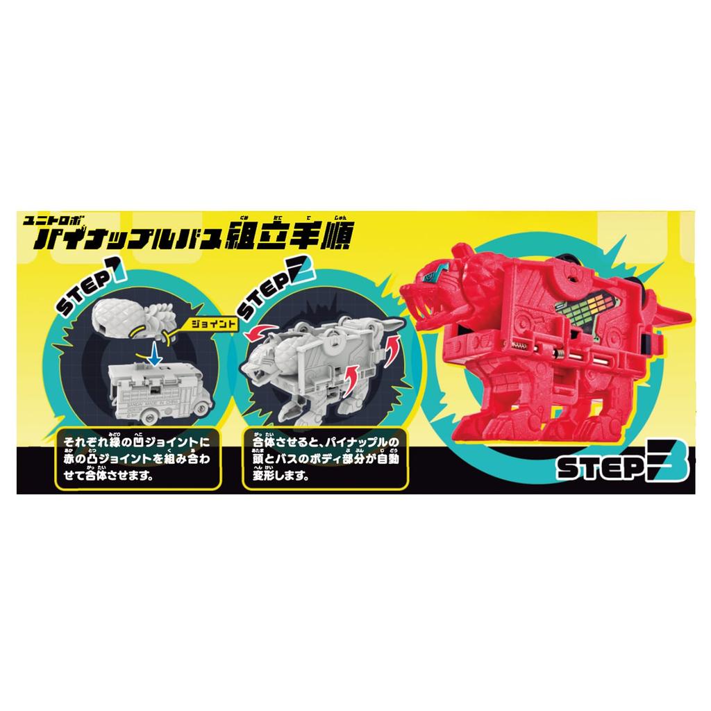 Unitrobone Unitrobo Unlimited Combination Greedy Ages 3 and up [BANDAI] Set,