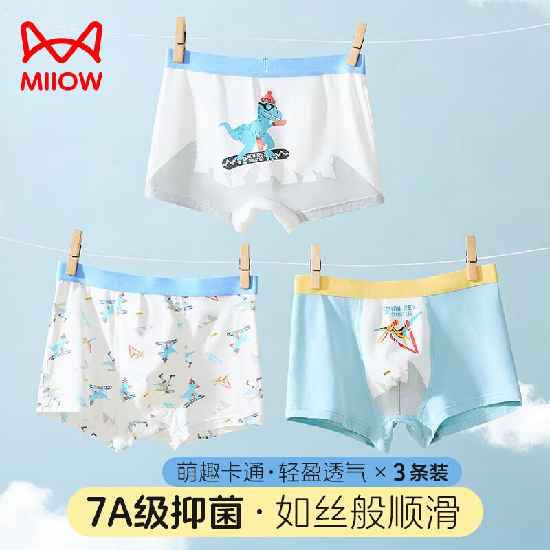Mao Ren Boys  7A Antibacterial Boxer Briefs 160