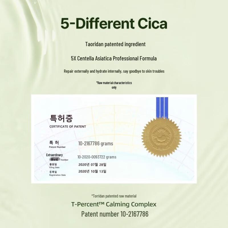 Torriden Cica Soothing Cream