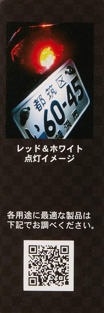 Matsushima L8183 L-bjelke L8183RW Lyspære M&H R&W (12V) R&W