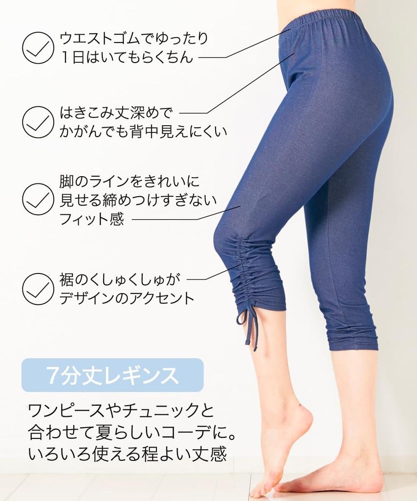 Nissen Cool and Cool UV Cotton Thin Set of 2 Ribbon Navy Dark Sizes Leggings/Stirrup Leggings, Protection, Blend, Denim-Like Fabric, 3/4 Length, (Hem