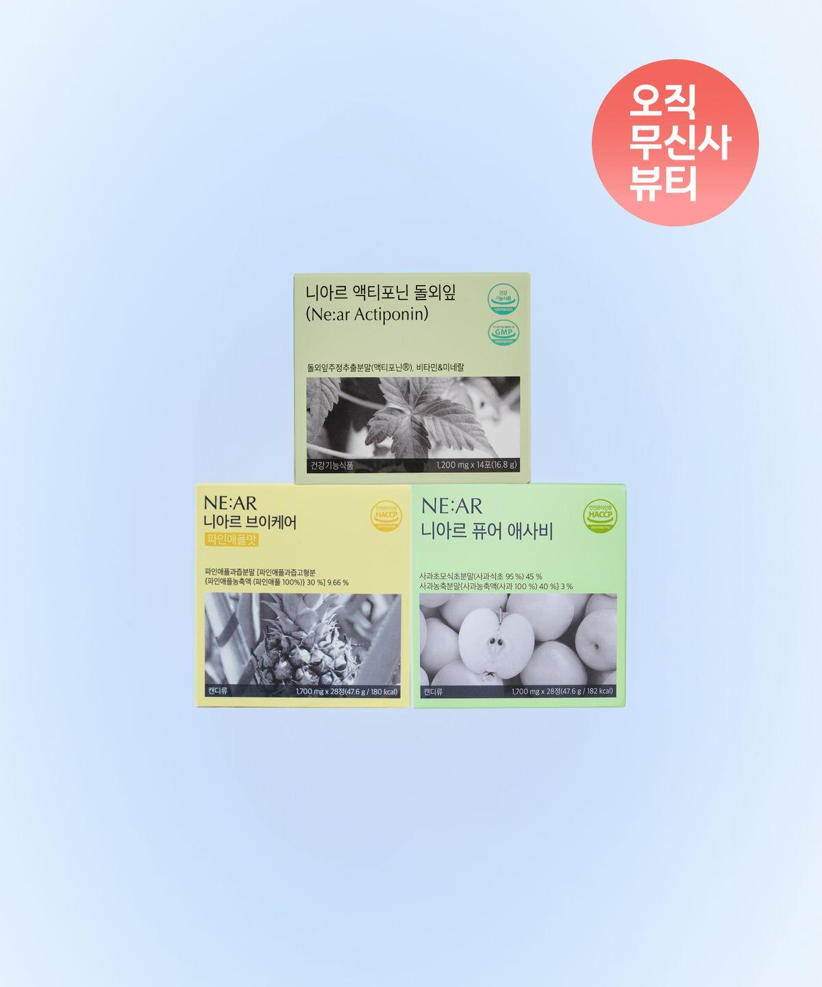 [3 Boxes] Daily Routine Slim Fit Set (V-Care Pineapple Flavor + Pure Apple Berry + Gynostemma Leaf)