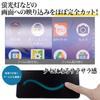 ASDEC Screen Protector for Nintendo Switch Made In Anti-Glare Anti-Reflective Lite, Japan, Matte, Anti-Fingerprint, Bubble-Free, Anti-Reflection,