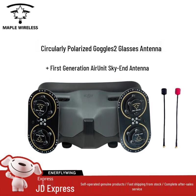 

Maple Wireless DJI Goggles 2 & Air Unit Antenna Kit