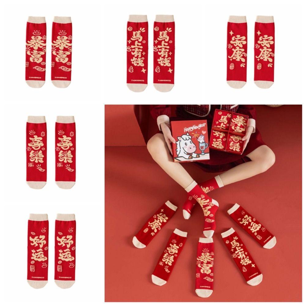 Good Luck New Year Tube Socks Mid Calf Horse Year Red Socks Lucky Letter Red Socks  Women